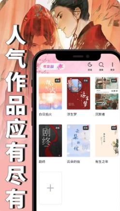 微耽 v2.2.2最新安卓版 0