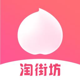 淘街坊最新版