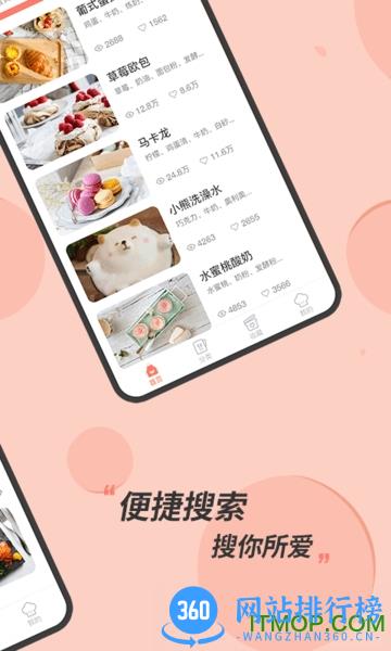 私厨食谱大全 v1.1.0 安卓版 1