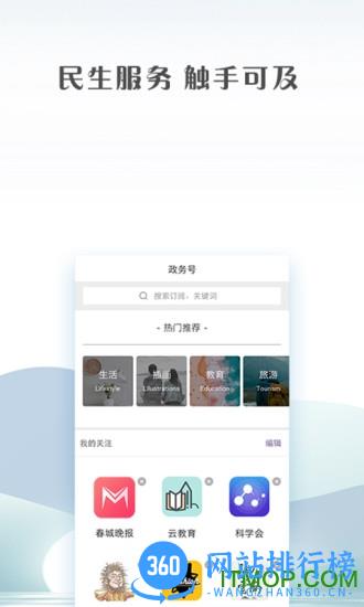 绥江融媒app v1.15 安卓版 2