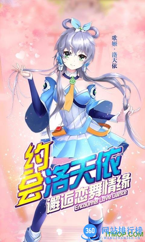 梦幻恋舞QQ游戏版 v1.0.2 安卓版 0