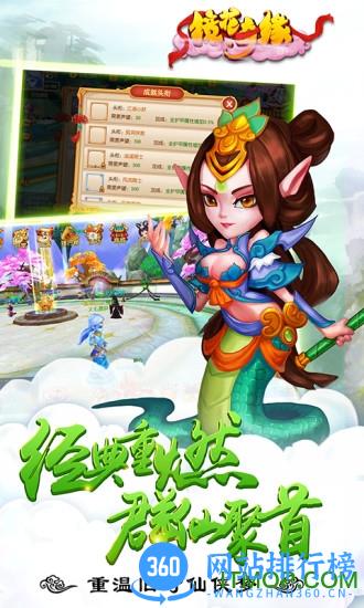 百度镜花奇缘游戏 v1.4.8 安卓版 1