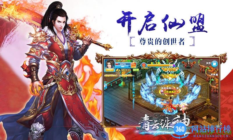青云诛神破解版
