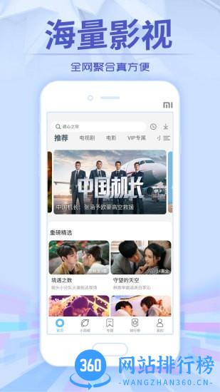 今日影视官方最新版 v2.5.6 安卓版 2