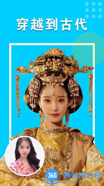 秀颜相机 v1.0.4.0715 安卓版 1