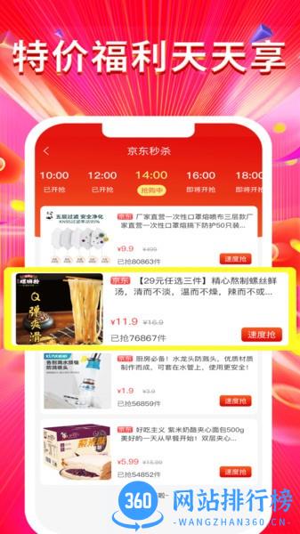 好物联盟最新版 v1.5.0安卓版 0