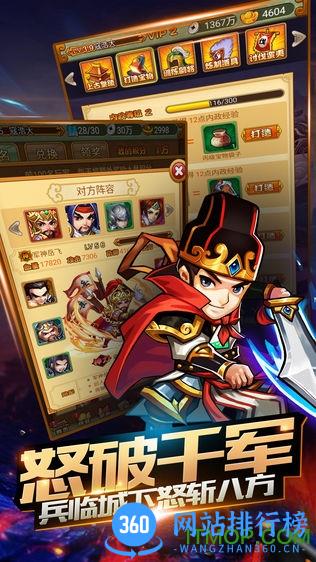 朕滴江山游戏 v1.1.0 安卓版 1