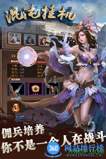 混沌挂机果盘客户端 v1.0.3 安卓版 0