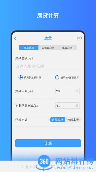 计算器基础版app v1.2.37安卓版 3