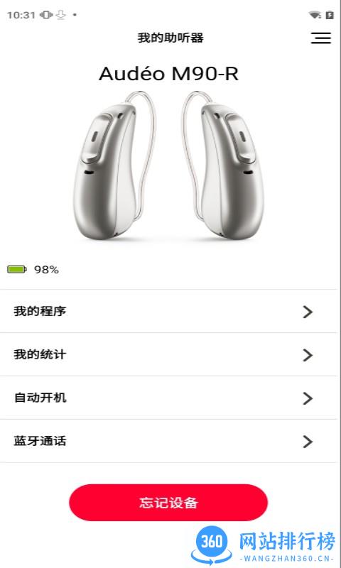 myPhonak最新版本 v4.0.6 安卓版 1