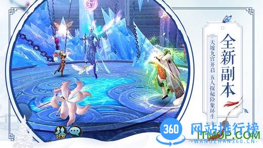 诛仙手游游戏fan版本 v1.265.1 安卓官方版 0