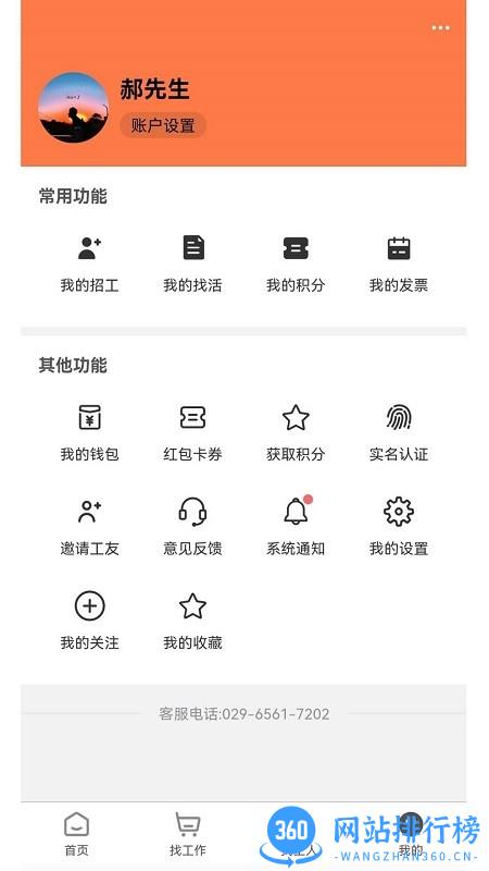 为工帮最新版 v1.0.0 安卓版 0