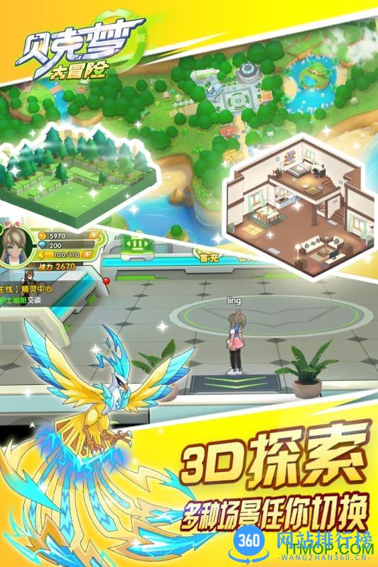 贝克梦大冒险内购破解版 v3.6 安卓无限钻石金币修改版 2