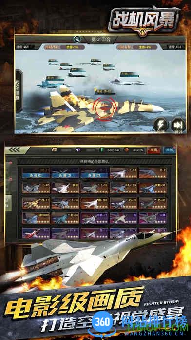 战机风暴百度版 v2.1.5 安卓版 0