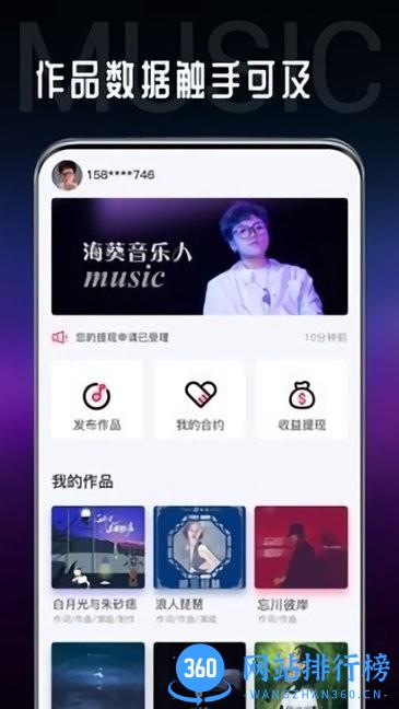 海葵分贝 v1.9.8 安卓版 2