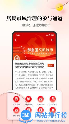数智天下大同 v1.5.1 安卓版 0