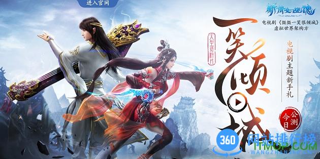 新倩女幽魂online(微微一笑很倾城手游) v1.5.7 官网安卓版 0