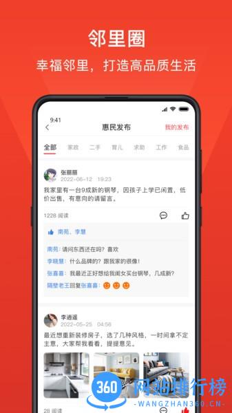 小民之家软件 v1.0.7 安卓版 2