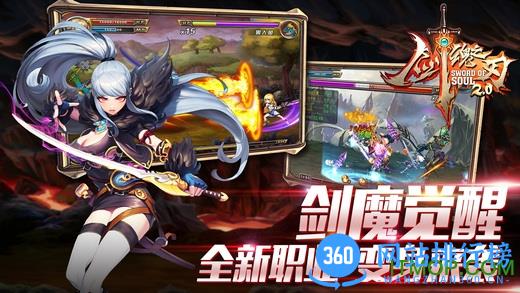 剑魂之刃公益服手游 v5.1.9 安卓bt版 2