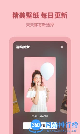 每日壁纸无水印 v1.11402.2 安卓版 2