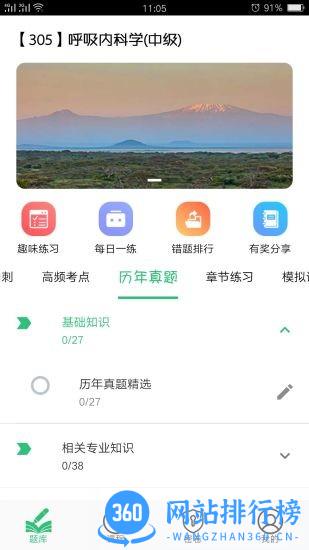 呼吸内科学中级下载