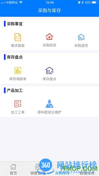 中化农业mapper助手 v5.0.27 安卓版 1