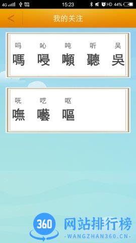 繁体字转换 v3.0 安卓版 1