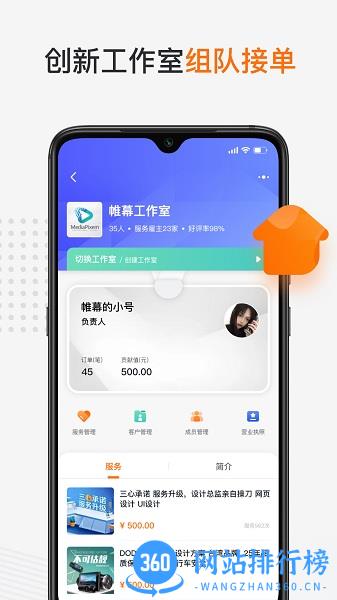 猫匠零工平台 v3.1.3 安卓版 3