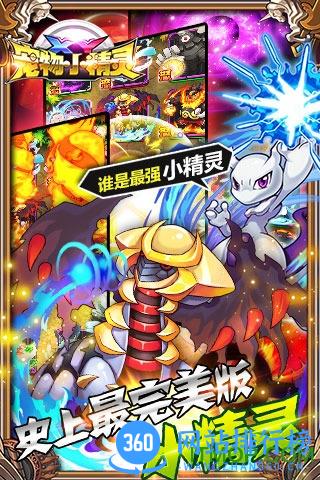 口袋妖怪xy无限钻石手机版 v1.13 安卓破解版 2