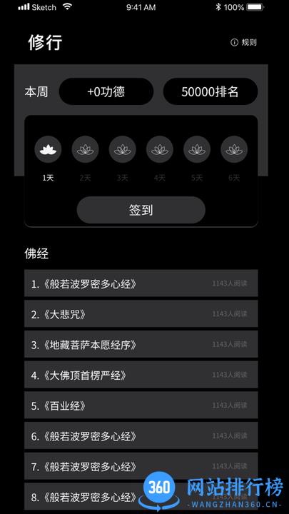 祈福木鱼软件手机版 v1.0.0 安卓版 1