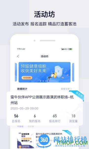 中国人寿蛮牛伙伴 v1.5.28 安卓版 1