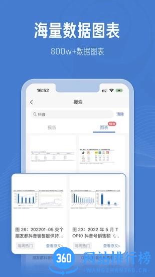 报告查一查手机版 v1.4.2 安卓版 1
