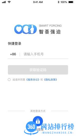 智荟强迫官方app