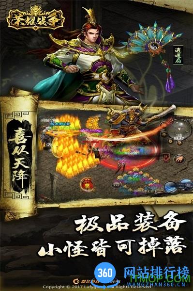 九游版荣耀战争手游 v1.4.2 官网安卓版 1