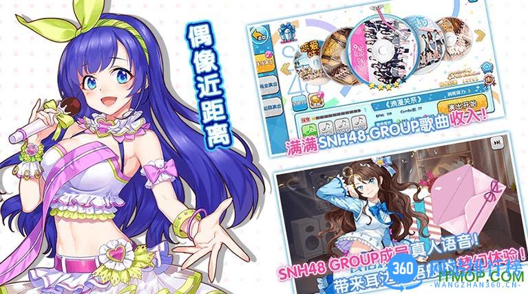 星梦想48正版 v7.0.0629 官网安卓版 1