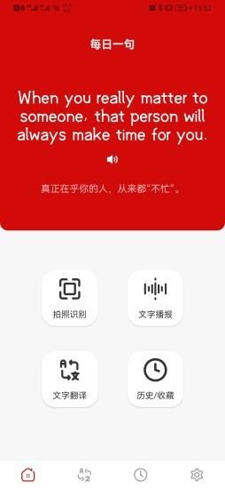 豆拍拍照翻译 v22.09.22 安卓版 3