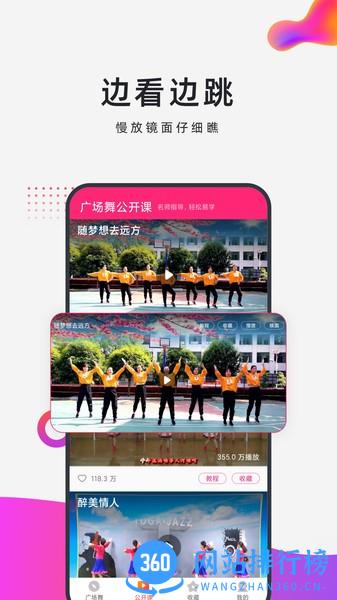 早晚广场舞app v1.1.6 安卓版 0