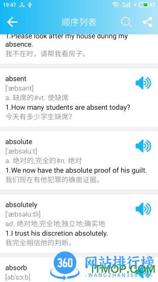 英语四级单词下载