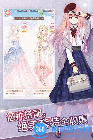 4399奇迹暖暖手机版 v2.0.0 安卓版 2