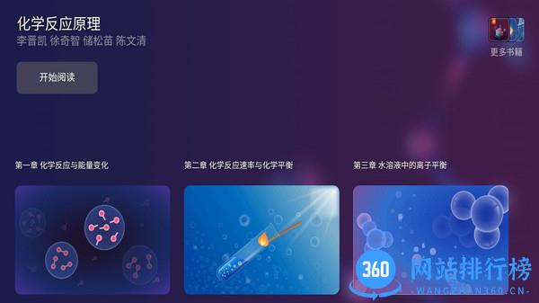 分子与细胞官方版 v1.0.1 安卓版 1