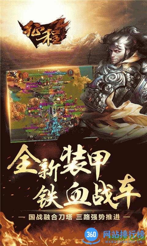 征程360版 v2.3.0 安卓版 0