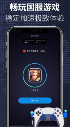 PandaKanCN加速器 v1.3.37官方安卓版 1
