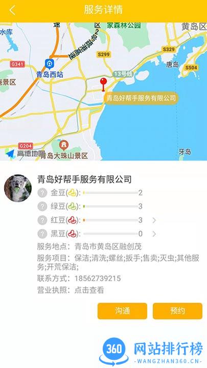 D图最新版 v1.0.0 安卓版 3
