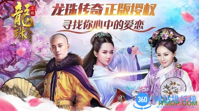龙珠传奇之无间道安锋版 v0.7.0 安卓版 0