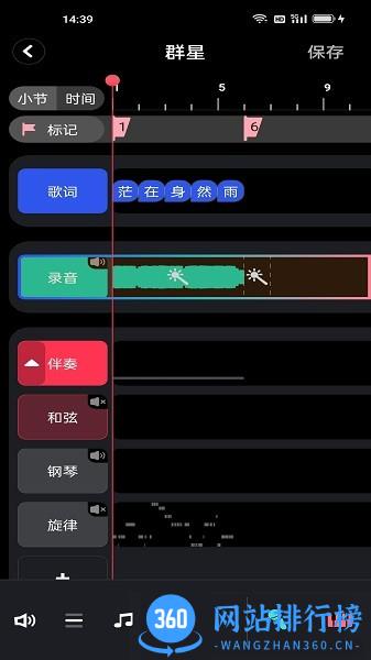 阿贝路音乐编曲软件 v1.2.10 安卓版 2