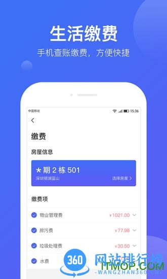 悦家手机客户端 v2.0.9安卓版 2