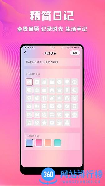 情侣记录软件 v1.2.6 安卓版 2