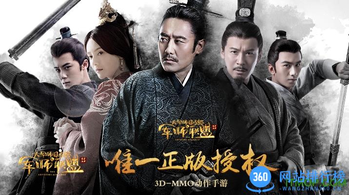 军师联盟百度版