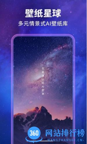 壁纸星球大全app v1.0.10.101  安卓版 2