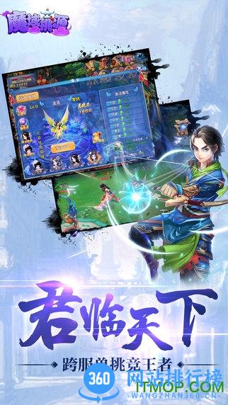 魔域桃源游戏 v1.0.0 安卓版 2